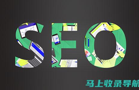 SEO初学者指南：入门知识与关键词优化策略全解析